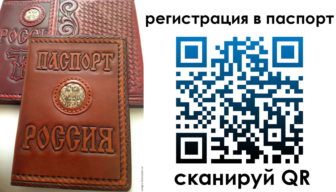 временная регистрация надежно в Собинке